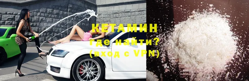 КЕТАМИН ketamine  Ивантеевка 