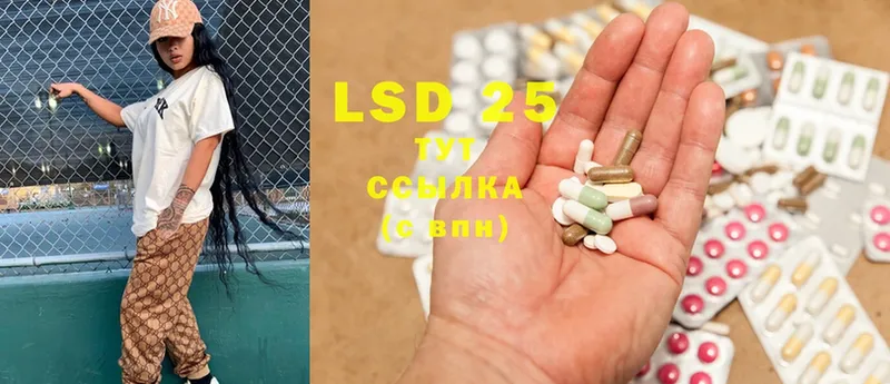 LSD-25 экстази кислота  где можно купить   Ивантеевка 